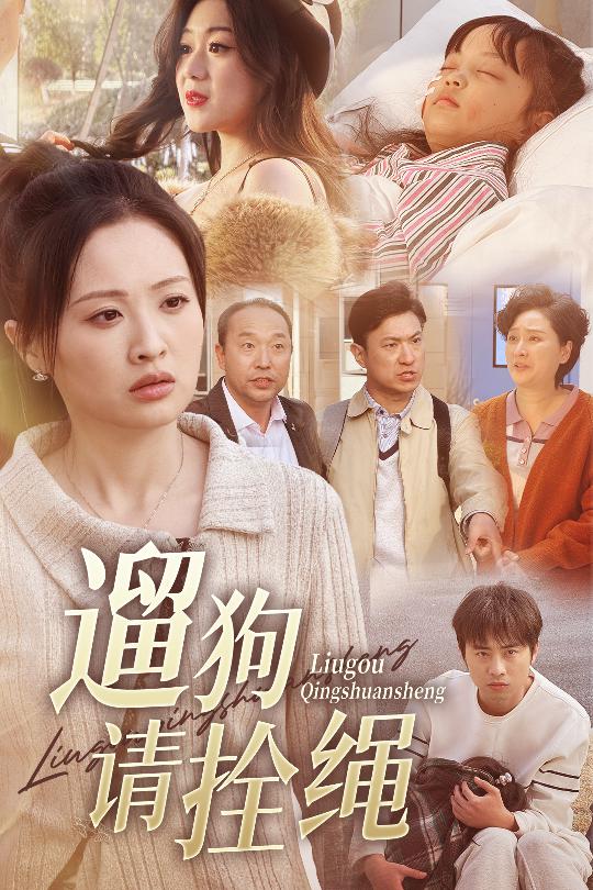 脫韁現(xiàn)世報(bào)