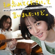 已經(jīng)跟你說(shuō)過(guò)了，請(qǐng)當(dāng)作無(wú)事發(fā)生